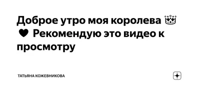 Открытки с добрым утром воскресенья! Пожелания доброго утра своими словами,  в прозе! Картинки для родных, любимых людей! Открытки с розами и поцелуями! Доброе  утро! Желаю тебе удачи и везенья с самого... |