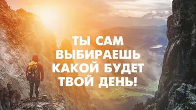 Доброе утро, прекрасные 💖 Замечательного вам дня 🤗 #доброеутро  #доброеутродолгопрудный #мотивация #цитатадня #салонкрасотыдолгопрудный… |  Instagram