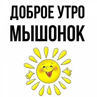 Заяц "Доброе утро" в интернет-магазине Ярмарка Мастеров по цене 2500 ₽ –  NVDJEBY | Амигуруми куклы и игрушки, Москва - доставка по России