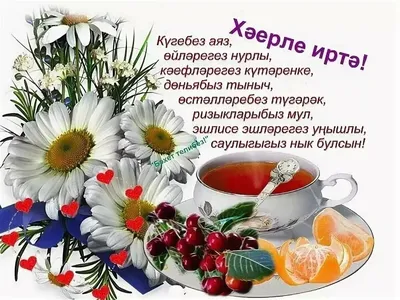  - 🌹☕️ Доброе утро! #утро #доброеутро #лето #июль... | Facebook