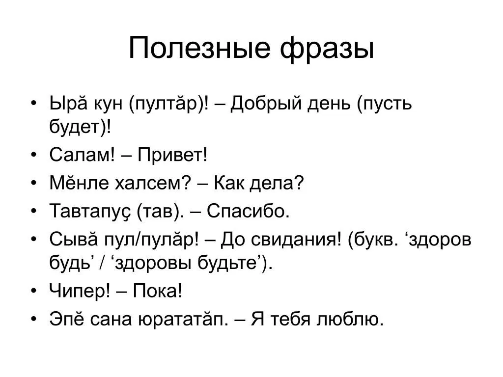 Доброе утро по чувашски картинки