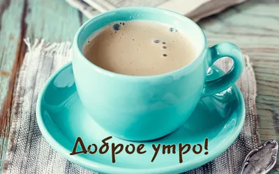 Доброе утро, дорогие мои 🌞 ♨️Контроль проявляется в разной степени. На  работе начальник требует у подчинённых ответы, наблюдая так за… | Instagram