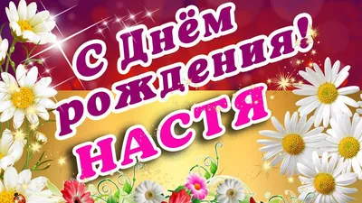 Доброе утро настенька #2