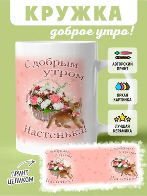 Идеи на тему «Пожелания » (900+) в 2023 г | доброе утро, открытки, утренние  цитаты