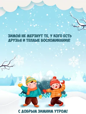 Идеи на тему «Доброе утро» (39) в 2023 г | доброе утро, открытки, утренние  цитаты