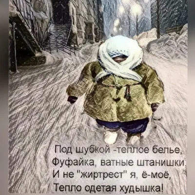 Взрослая Девочка on X: "🌤️Доброе утречко Всем.... Холодает... ....  Утепляйтесь..... 😉 /ncE9HPkuxz" / X