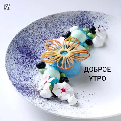 Картинка доброе утро родным и близким (скачать бесплатно)