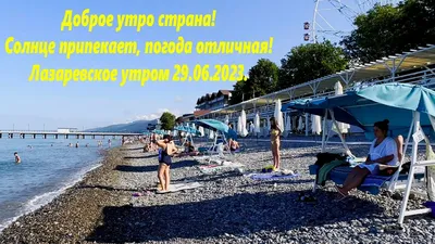 Доброе утро хорошего отдыха на море - 65 фото