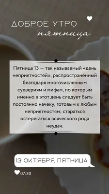 ПЯТНИЦА 13 🍁 ДОБРОГО УТРА 🍁 ДОБРОЕ УТРО / С ДОБРЫМ УТРОМ / ДОБРОГО УТРА  ЛЮБИМОЙ / ПОЗИТИВ 🍁 ПРИВЕТ - YouTube