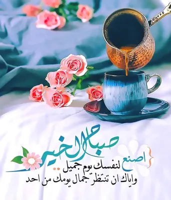 доброе утро слово в арабской каллиграфии с зеленым цветом PNG , араб,  арабский, каллиграфия PNG картинки и пнг PSD рисунок для бесплатной загрузки