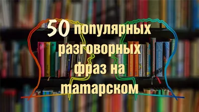 Пин от пользователя Zema на доске Татарлар в 2023 г | Пути, Господь,  Романтические идеи