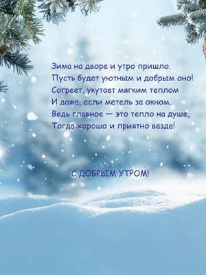 Пожелания хорошего дня в картинках, своими словами, в стихах, в смс и  христианские пожелания доброго дня — Украина