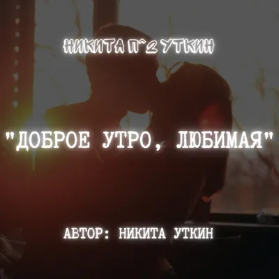 Доброе утро мои хорошие! 😘 | Симферополь