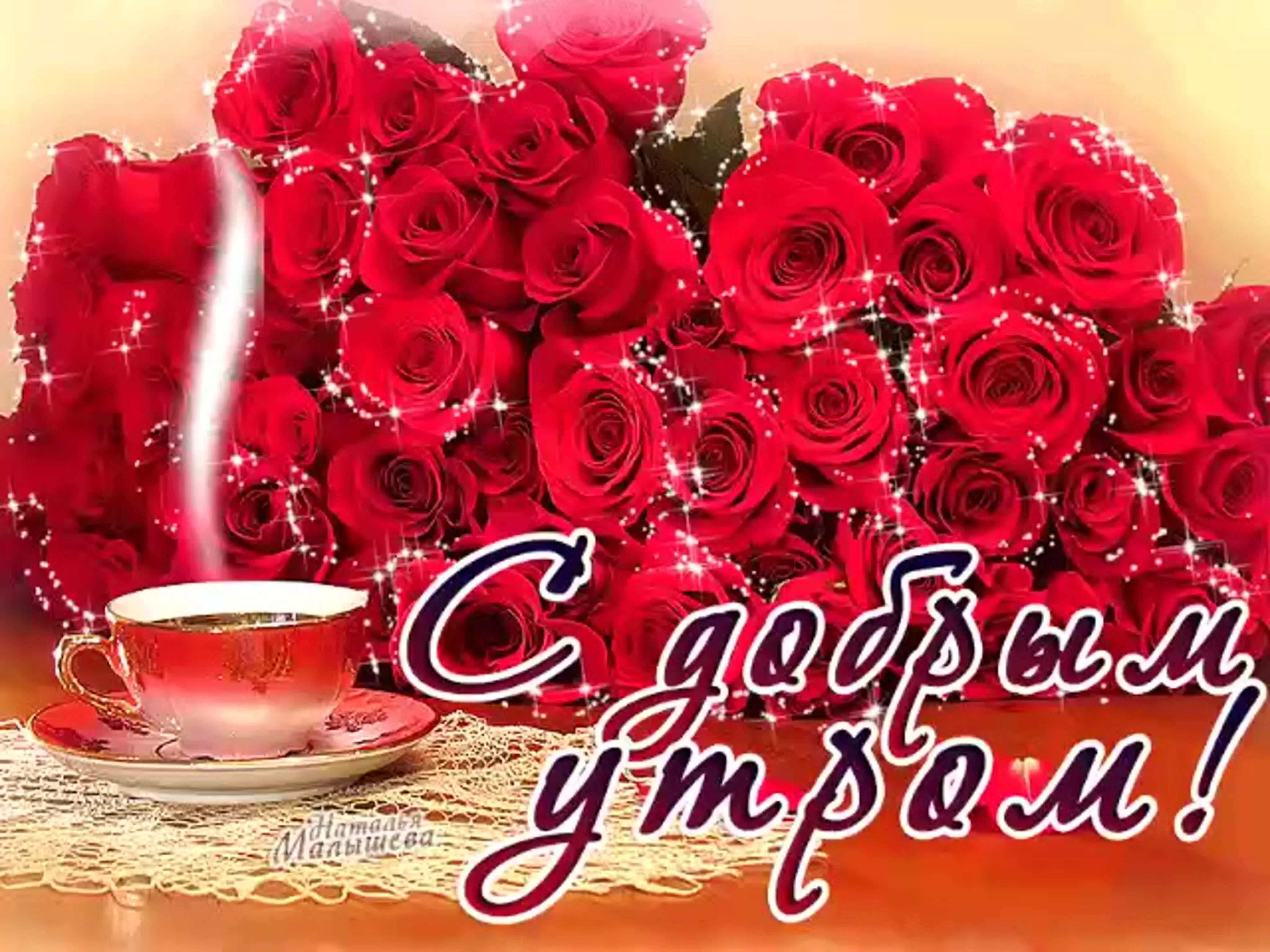 Купить букет из 9 роз с Рафаэлло и кофе за 4470 рублей