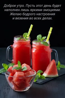 Пин от пользователя Pokrovskay Lubov на доске Art | Счастливые картинки, Доброе  утро, Торговый плакат