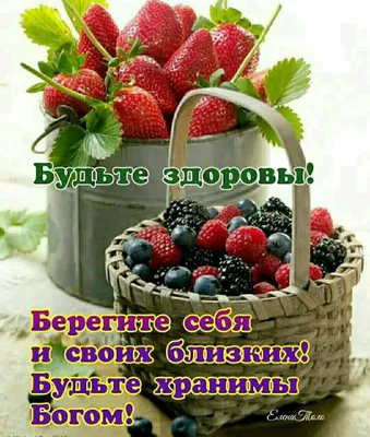 Открытка доброго утра с клубникой. Скачать бесплатно или отправить  картинку. | Доброе утро, Открытки, Цветочные рисунки