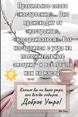 Пожелания хорошего дня в картинках, своими словами, в стихах, в смс и  христианские пожелания доброго дня — Украина