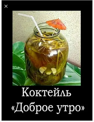 🍶Доброе похмельное утро! Прикольное пожелание на похмелье. - YouTube