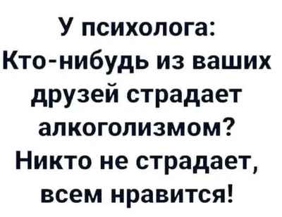 Смешная картинка утро после вечеринки (48 фото) » Красивые картинки,  поздравления и пожелания - 