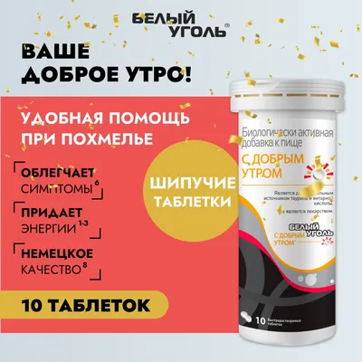 Капельницы от похмелья «Доброе утро» в СПб: цена в Clean Clinic