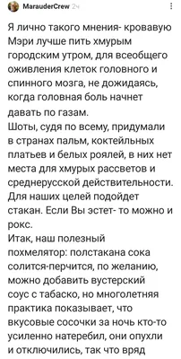 Юмор от подписчиков - смешные картинки и анекдоты | Бросаем пить вместе |  Дзен