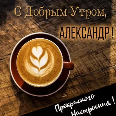 Утро доброе! 😊 | Instagram