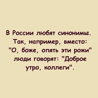 С добрым утром! в 2023 г | Доброе утро, Веселые картинки, Открытки