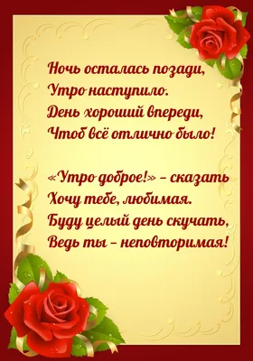 С добрым утром друзья, каждое утро говорю, я! (Елена Порицкая 2) / Стихи.ру