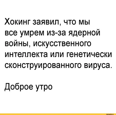 с добрым утром / смешные картинки и другие приколы: комиксы, гиф анимация,  видео, лучший интеллектуальный юмор.