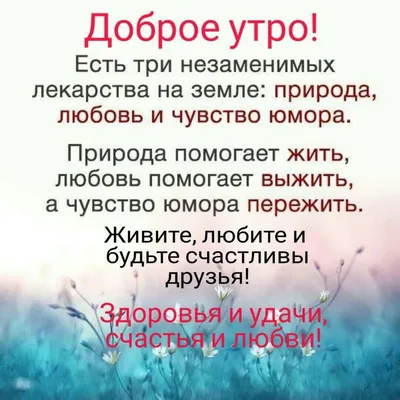 Картинки с надписями "Доброе утро!" (2462 шт.)