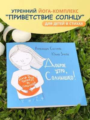 Красивые пожелания с добрым утром: стихи, проза, открытки - МЕТА