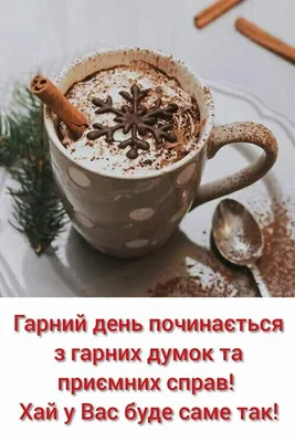 💗☕️🌷Доброе Утро! Хорошего Дня! Заряд Позитива на Весь День!💞 - YouTube