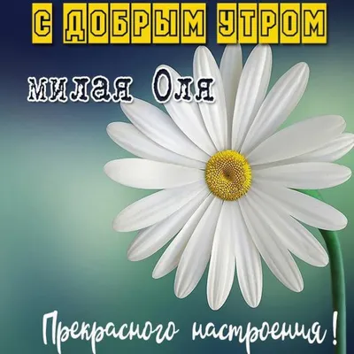 Открытка с именем Татьяна С добрым утром. Открытки на каждый день с именами  и пожеланиями.