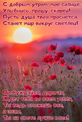 ДОБРОЕ УТРО! 🌞 ПОЗИТИВА 🍊🍎🍋 и главное ЗДОРОВЬЯ ! 🌸❤😉💐😋❤🌸 Улыбнись,  и весь мир улыбнется тебе в ответ… | Жизнеутверждающие цитаты, Юмор о  настроении, Цитаты