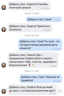 Открытки хорошего дня — 