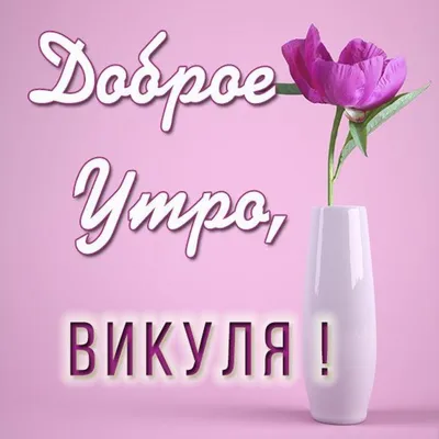 Доброе утро октября - картинки красивые и новые