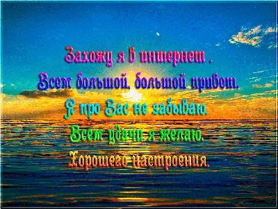 Идеи на тему «Доброе утро.» (510) | доброе утро, открытки, утренние цитаты