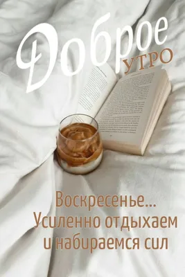 Открытки доброе летнее утро доброе утро...