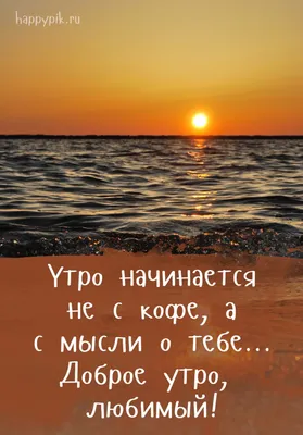 Открытка с именем Жаным менин Доброе утро картинки. Открытки на каждый день  с именами и пожеланиями.