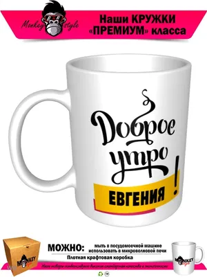 Пин от пользователя Анна на доске Доброе утро в 2023 г | Доброе утро,  Утренние цитаты, Счастливые картинки