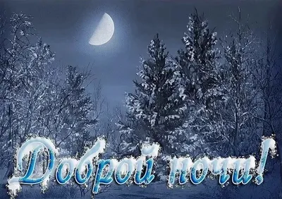 ANI_21 - Доброе зимнее утро!⛄️ В Поляне настоящая зимняя... | Facebook