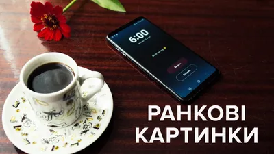 Доброе утро родная: картинки и открытки