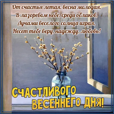 С Добрым Утром 🌹 Пожелание Доброго Весеннего Утра и Хорошего Дня ☕  Прекрасного Весеннего Настроения! - YouTube