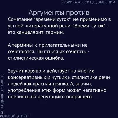 What is the meaning of "Доброго времени суток!"? - Question about Russian |  HiNative