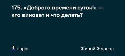 Доброго времени суток, вам кого?