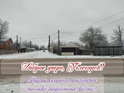 Сергей Захаров: Доброе субботнее утро!. Прекрасных выходных! - Лента  новостей ДНР