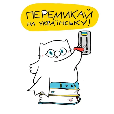 Добрий день чи доброго дня? 10 мовних порад від Олександра Пономаріва |  Рідна Черкащина