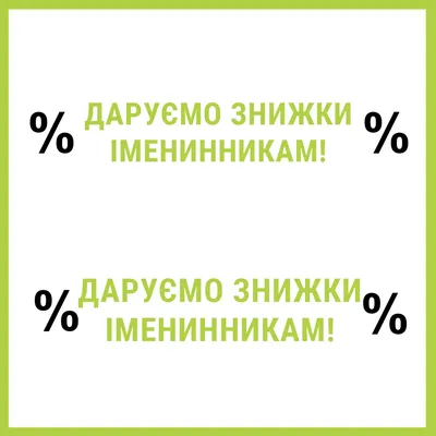 Самокат дарує знижки на самокати, подарунки до дня народження