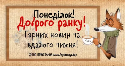 Доброго весняного ранку - картинки та привітання ❀ ТОП ПРИВІТАННЯ ❀