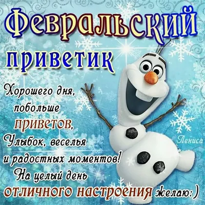 Пин от пользователя Екатерина Романенко на доске спасибо | Доброе утро,  Новогодние цитаты, Открытки